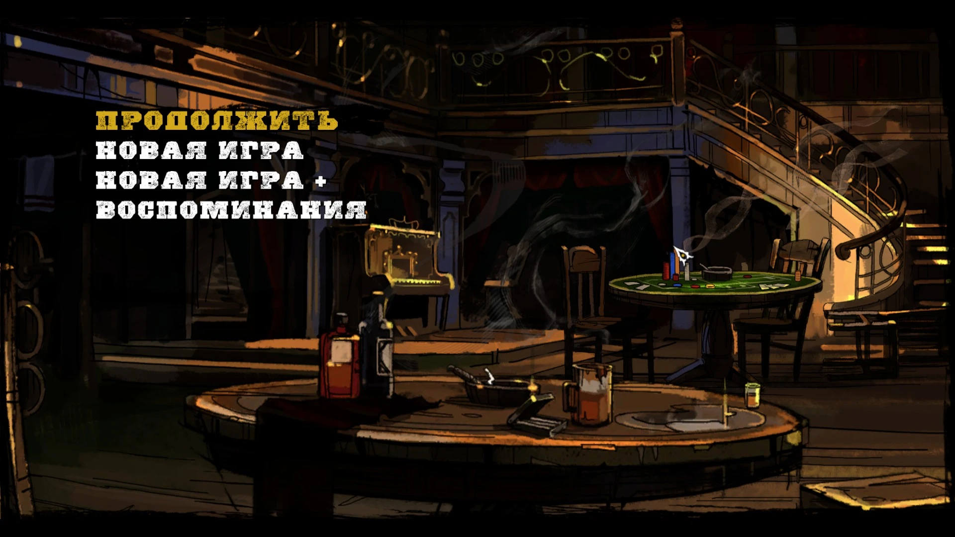 Call of Juarez: Gunslinger: Сохранение/SaveGame (Игра и все миссии пройдены на 100%)