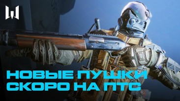 Скоро в Warface: IMBEL IA2 Assault и V3 TAC-13 для медиков