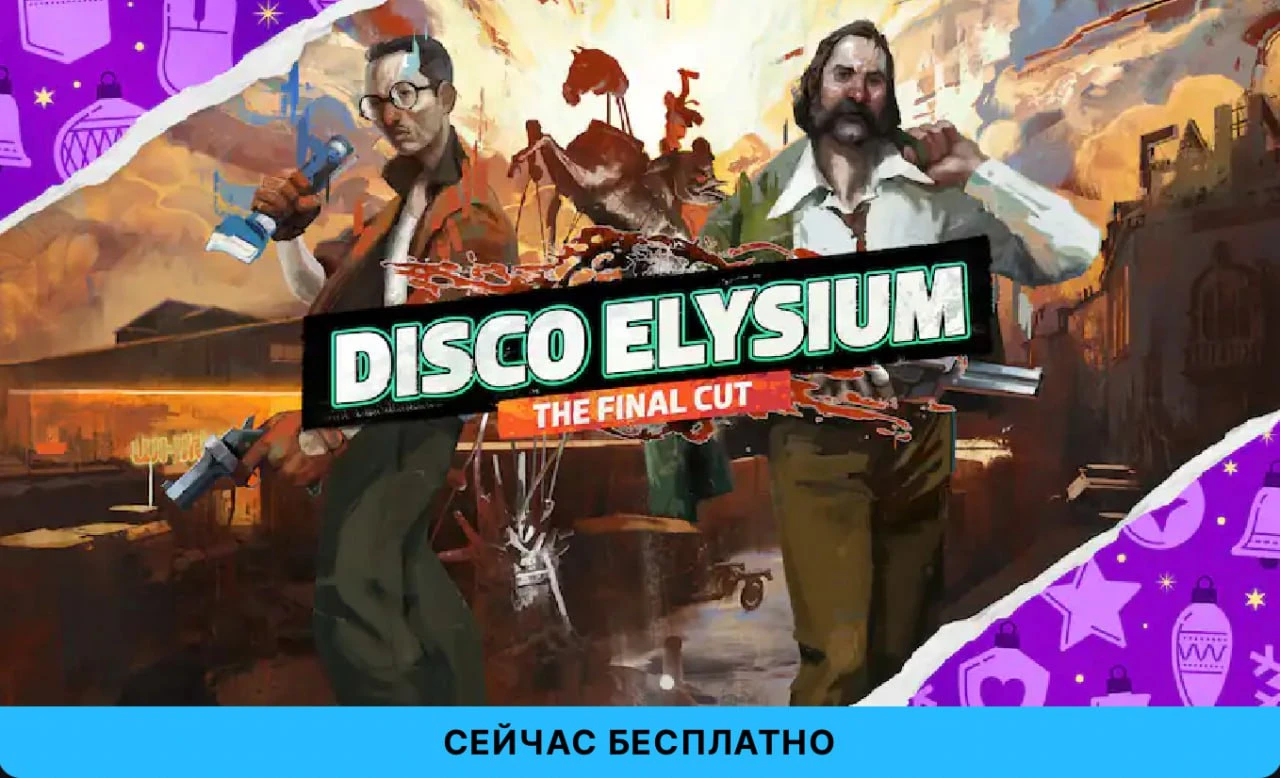 Девятой тайной игрой в Epic Games стала Disco Elysium - The Final Cut