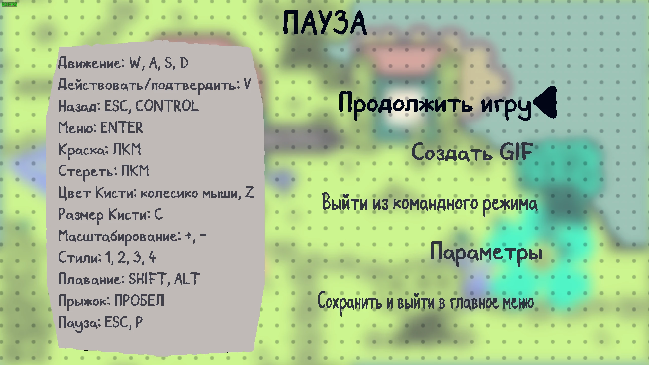 Chicory A Colorful Tale "Сохранение - прохождение на 100%"