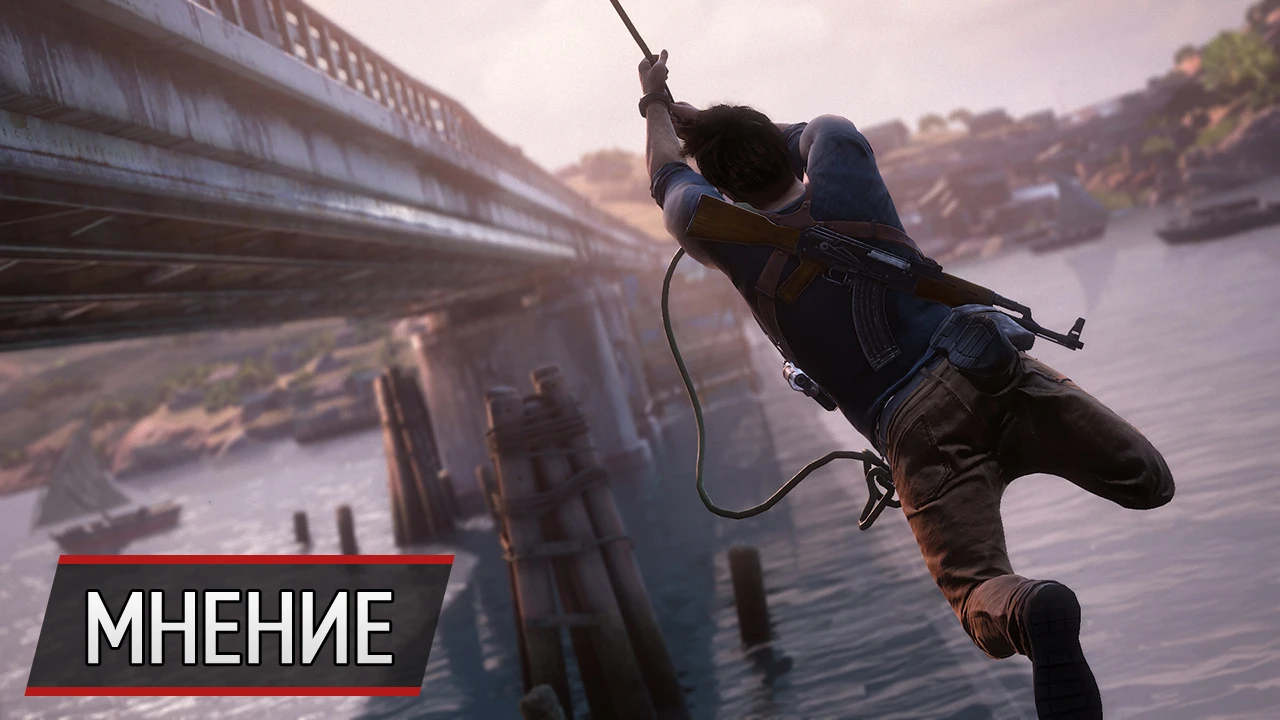 Чего мы ждем от Uncharted 4: A Thief's End
