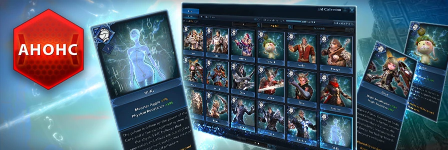 Анонс новой системы подземелий в TERA