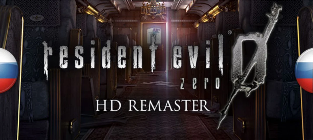 Resident Evil 0: HD Remaster "Русификатор звука" [v1.01] {Team Raccoon, R. G. MVO.}
