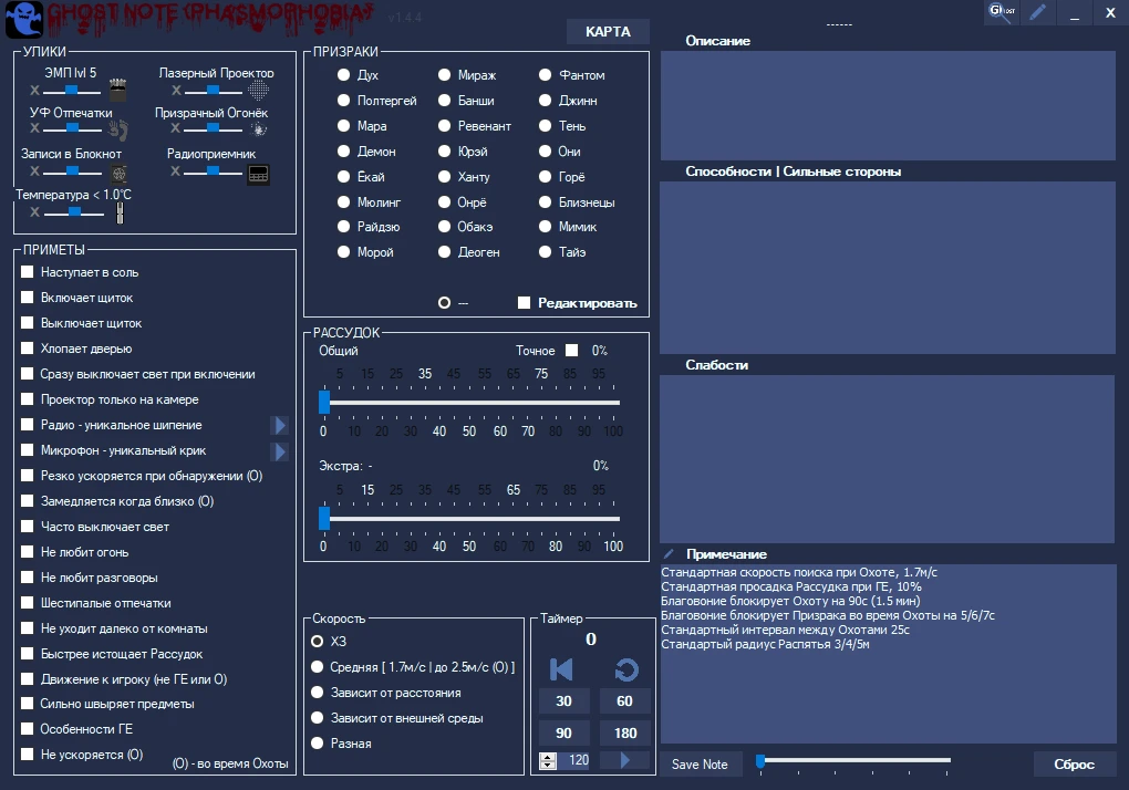 Phasmophobia "Удобный журнал - Ghost Note" [1.4.4b] {IRD}