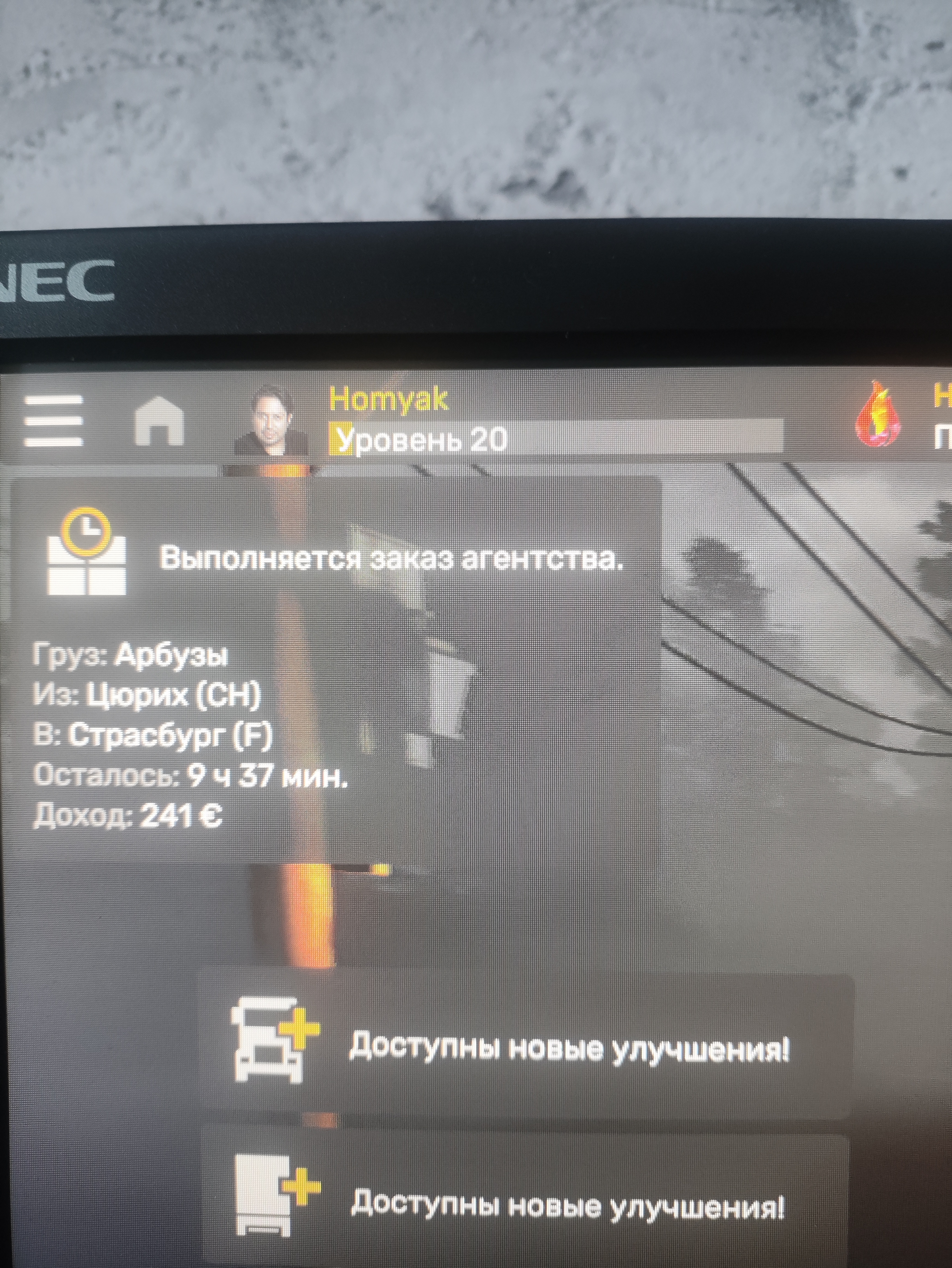 Откатился уровень с 31 до 20