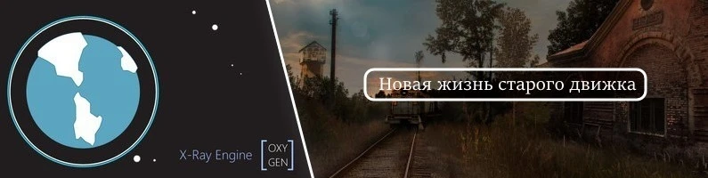 S.T.A.L.K.E.R.: Call of Pripyat "X-Ray Oxygen 1.7f.747"