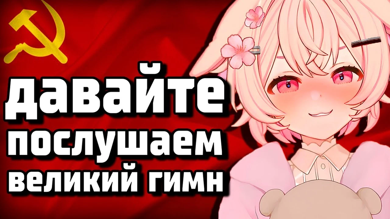 Зайчик Пиппа использует гимн СССР для уничтожения Лисы