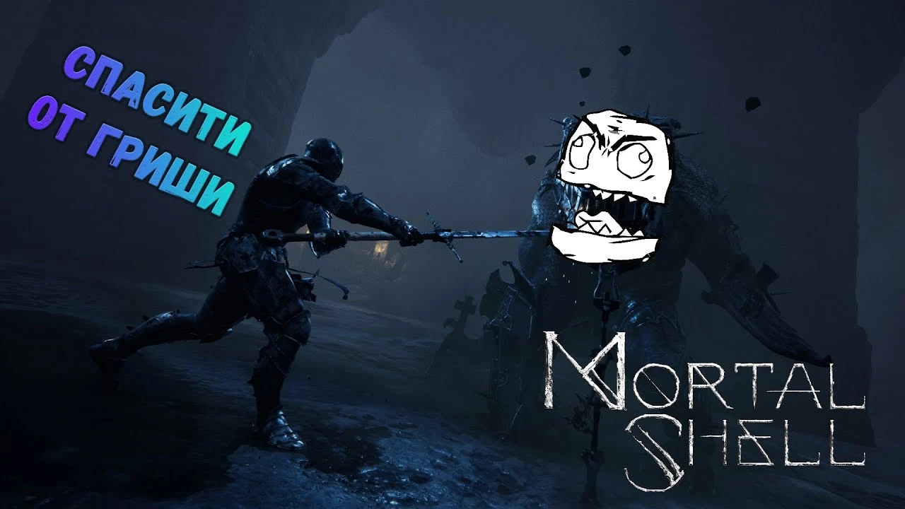 Mortal Shell (Новый Довольно интересный соулслайк)