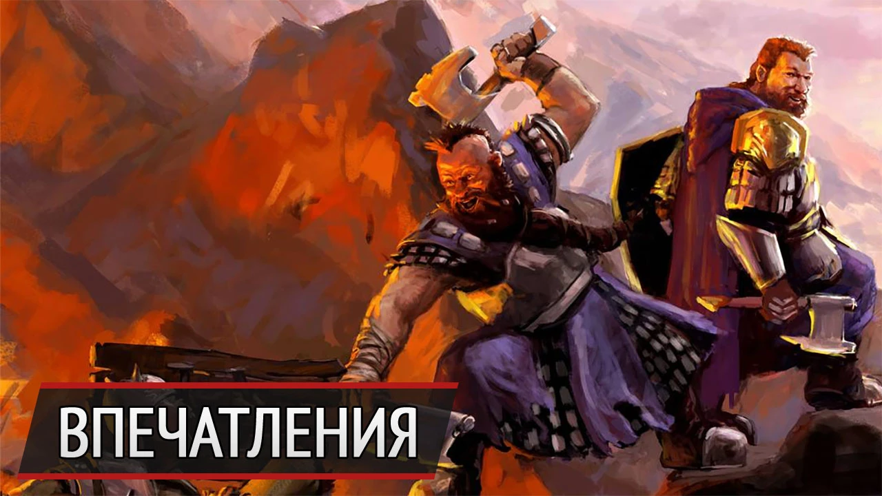 Маленькие, но храбрые: впечатления от The Dwarves