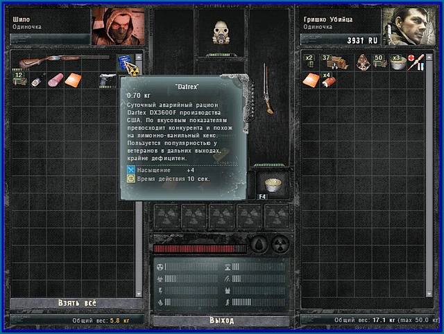 S.T.A.L.K.E.R.: Call of Pripyat "Freeplay by Frosty" [v0.61]