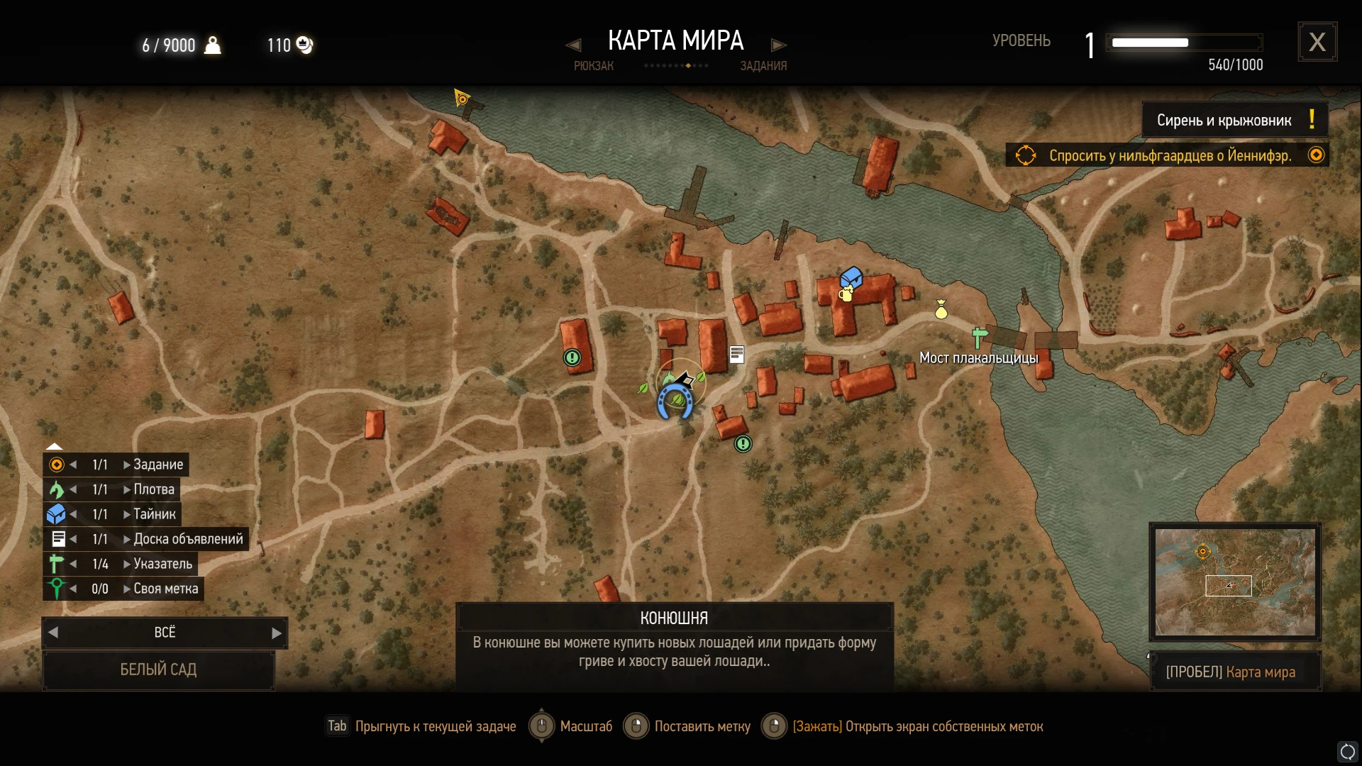 Witcher 3 "Конюшни - Русификатор"