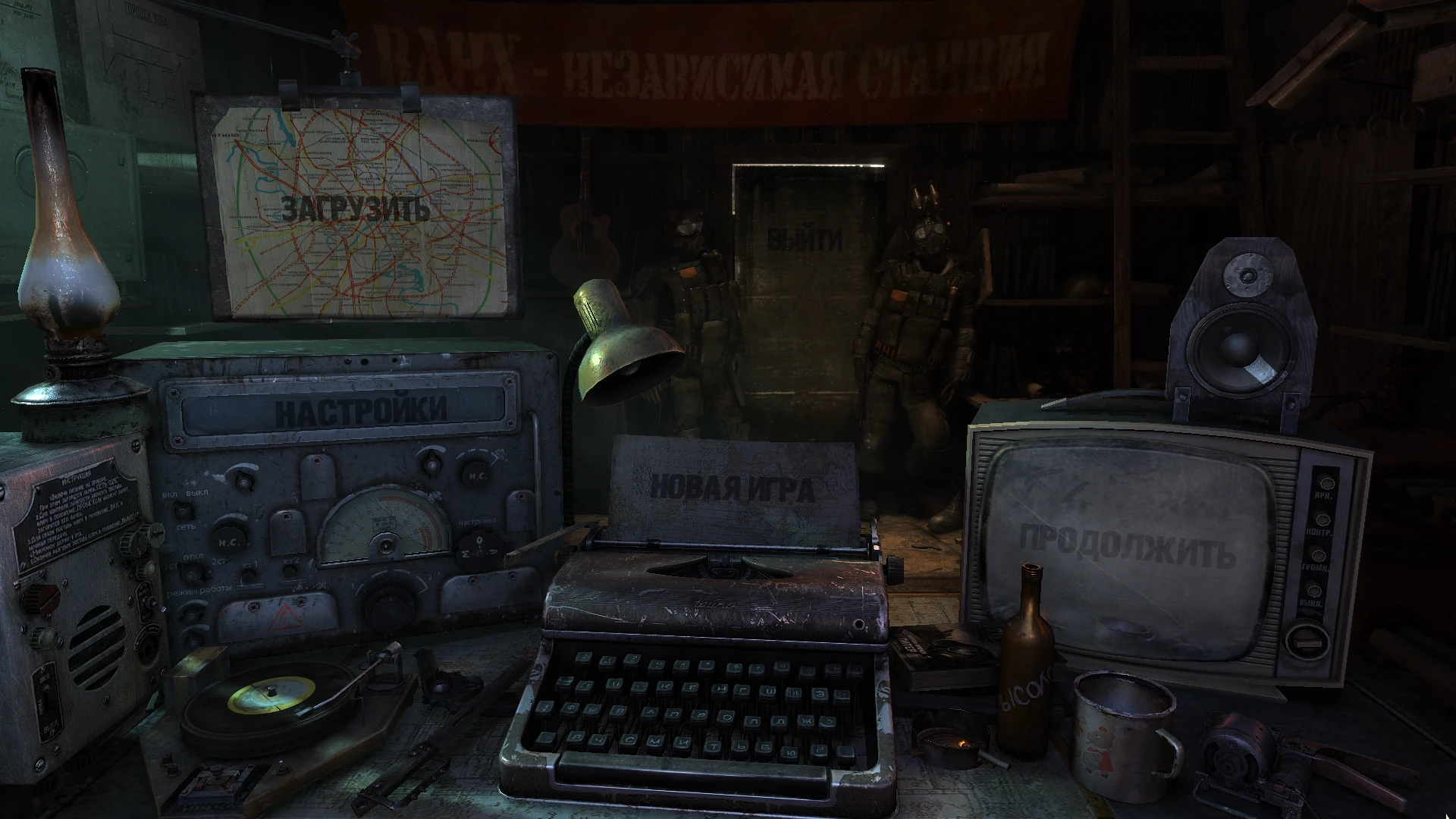 Metro 2033 "Новый взгляд"