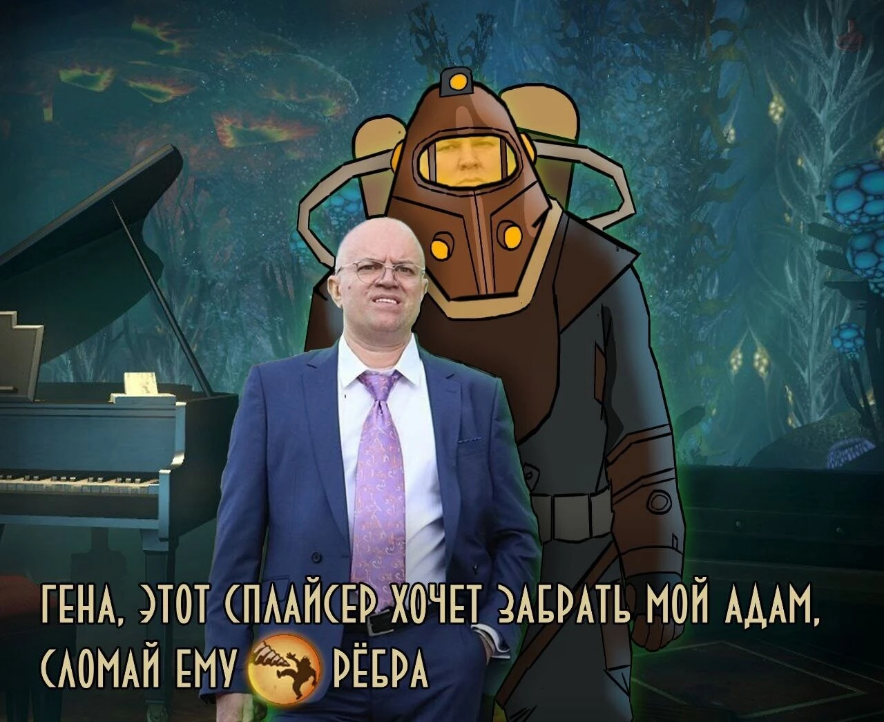 Сильвестр Биошокович