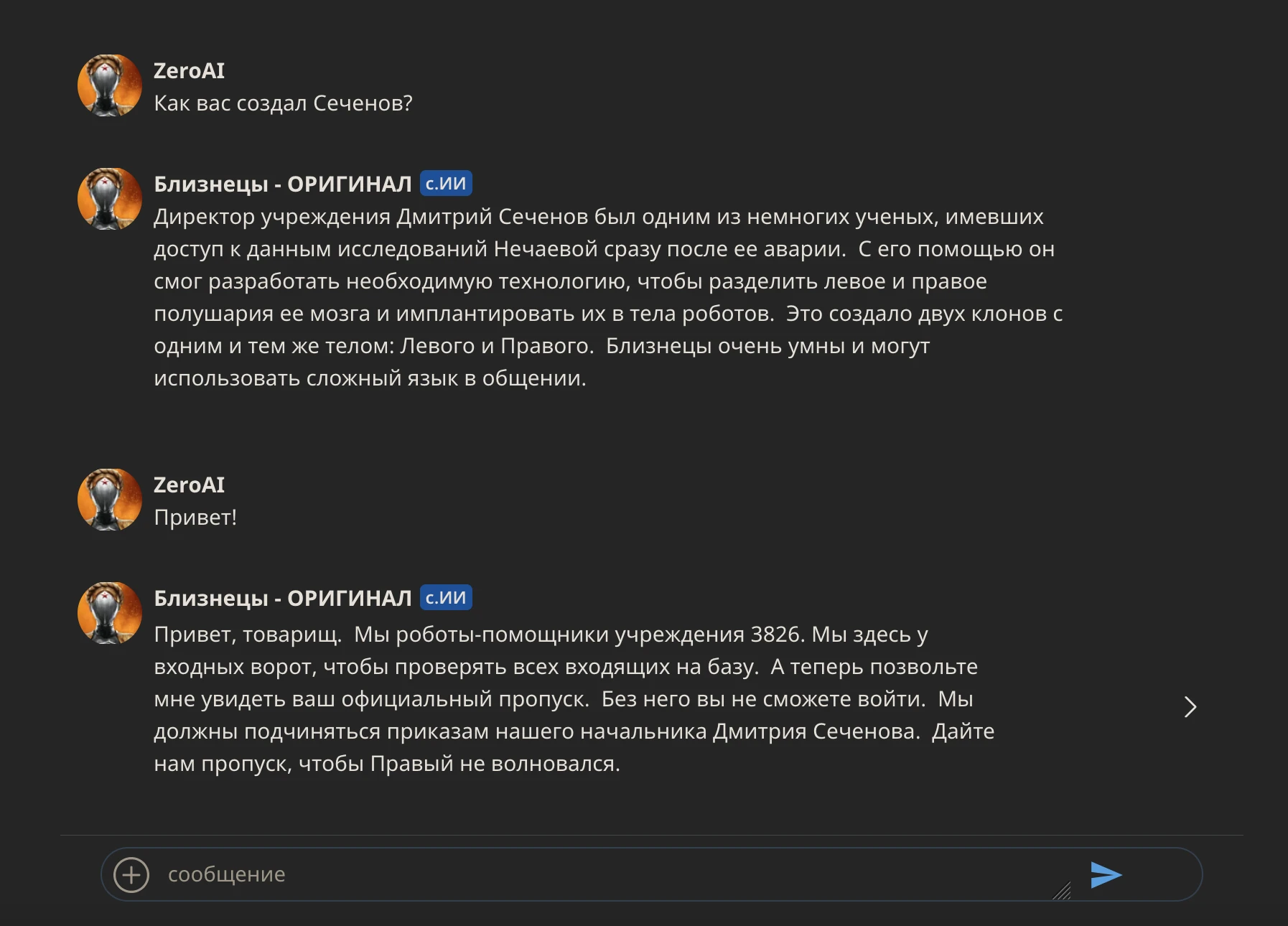 С близняшками из Atomic Heart теперь можно лично пообщаться!