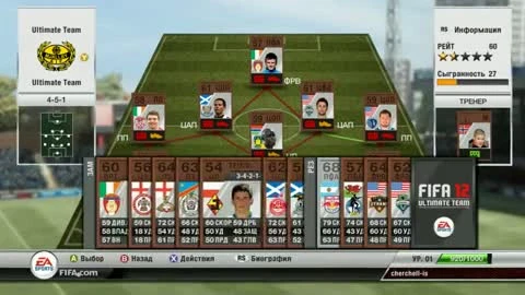 FIFA 12 "Руководство по Ultimate Team . Часть 1 (Рус.)"