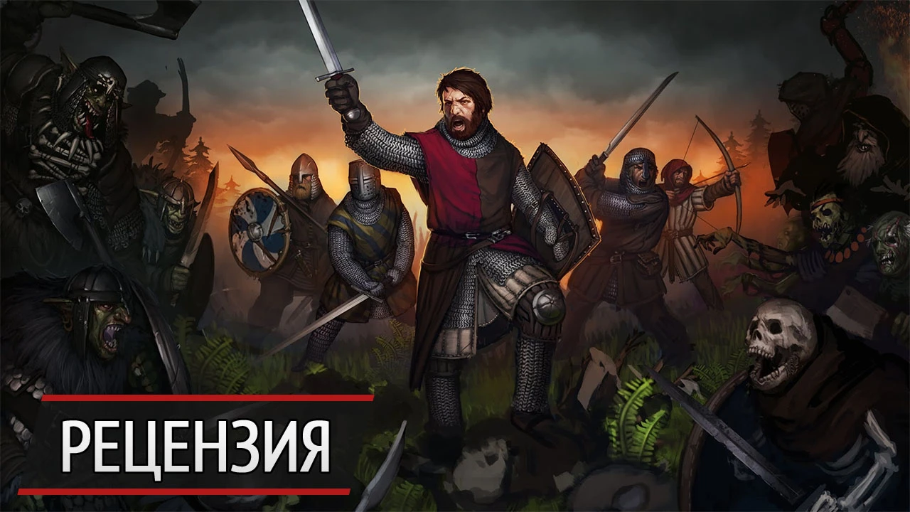 Просто и хорошо: рецензия на Battle Brothers