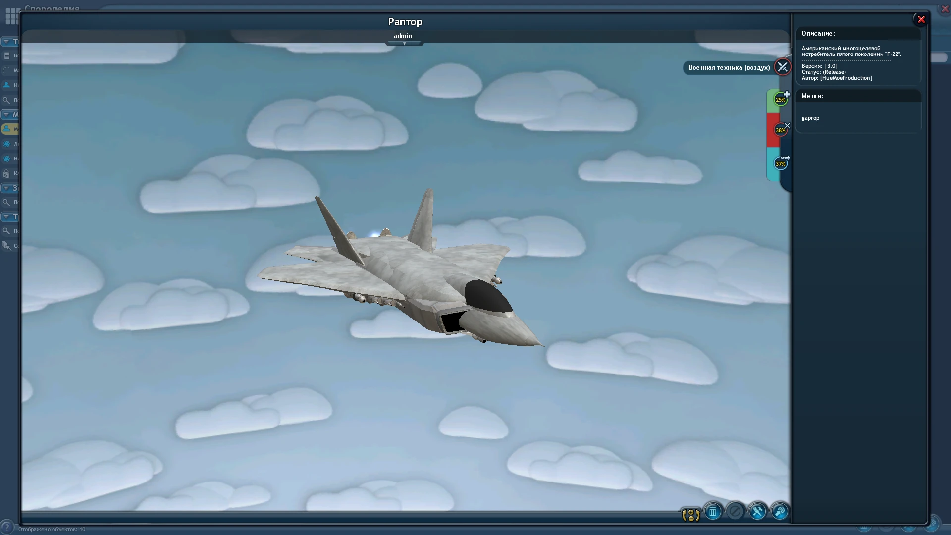 Spore "Раптор"