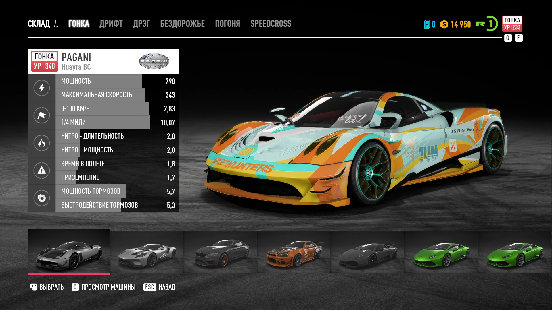 Need for Speed Payback: Сохранение/SaveGame (Начало - 2 Глава, Все машины игры в гараже)