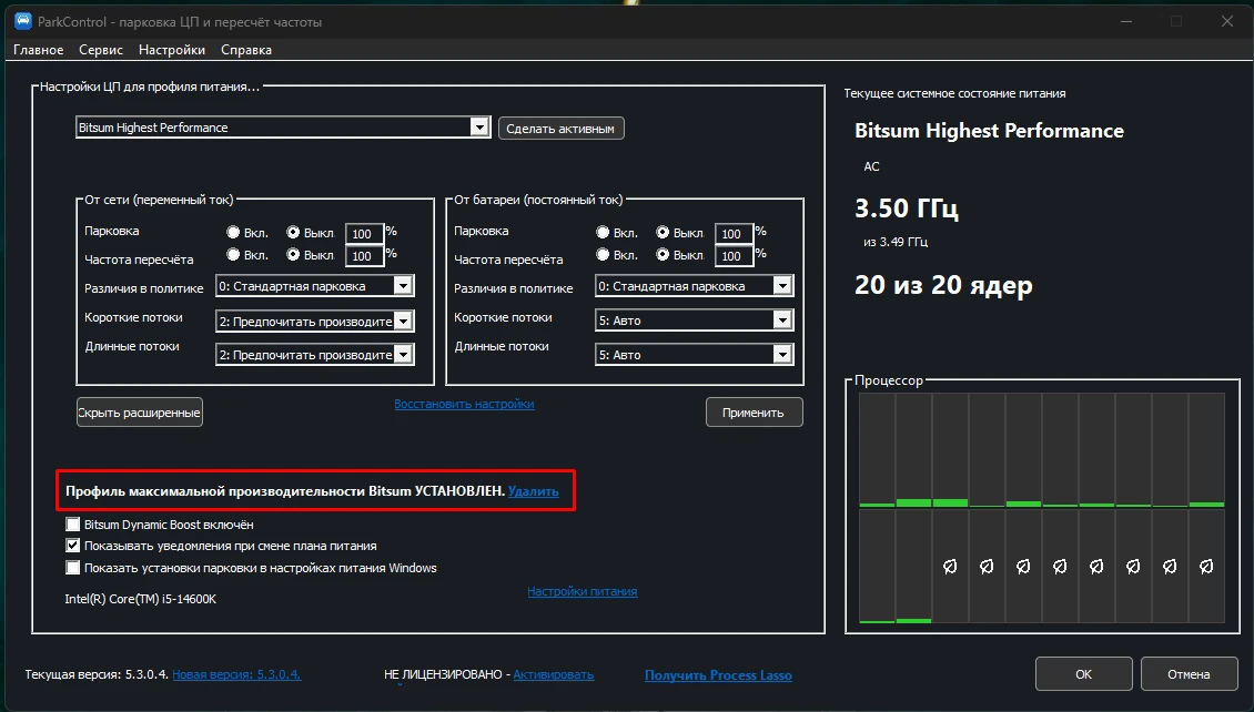 Способ устранения статтеров и падения FPS на процессорах Intel 13/14 поколения