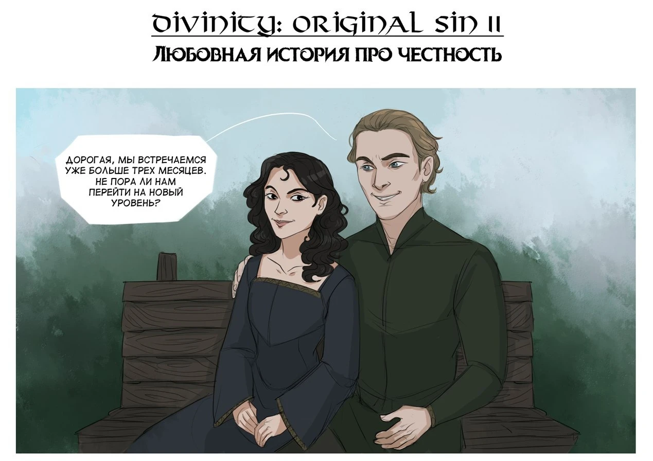 Отношения в Ривеллоне