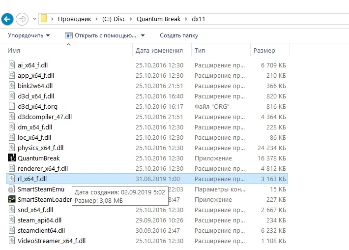 Quantum Break "Фикс для запуска на старых Core2quad/Xeon"