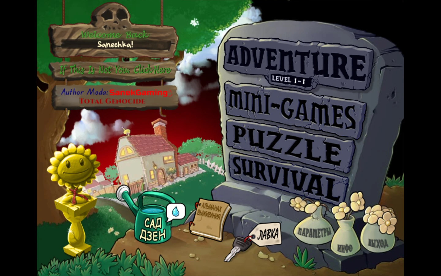 Plants vs. Zombies "Genocide - Хардкорный Мод" [Beta 2.5.0]