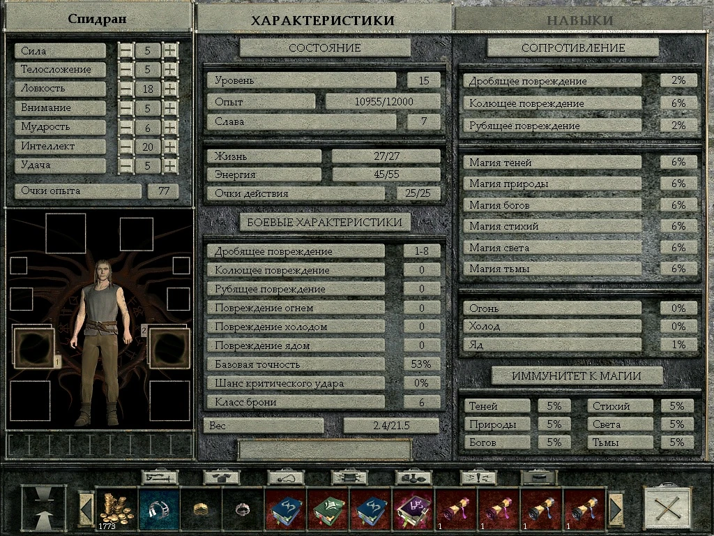 Быстрейшее прохождение с минимумом прокачки и без боёв