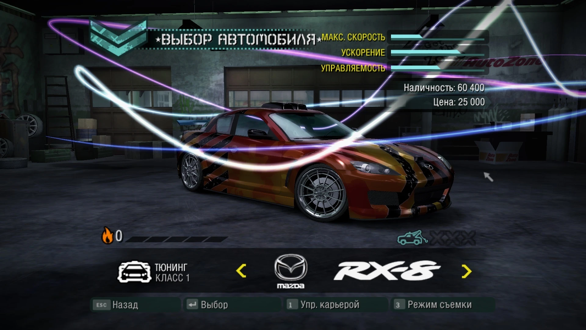 Need for Speed: Carbon: Сохранение/SaveGame (Без модов, всё открыто, карьера 100%)