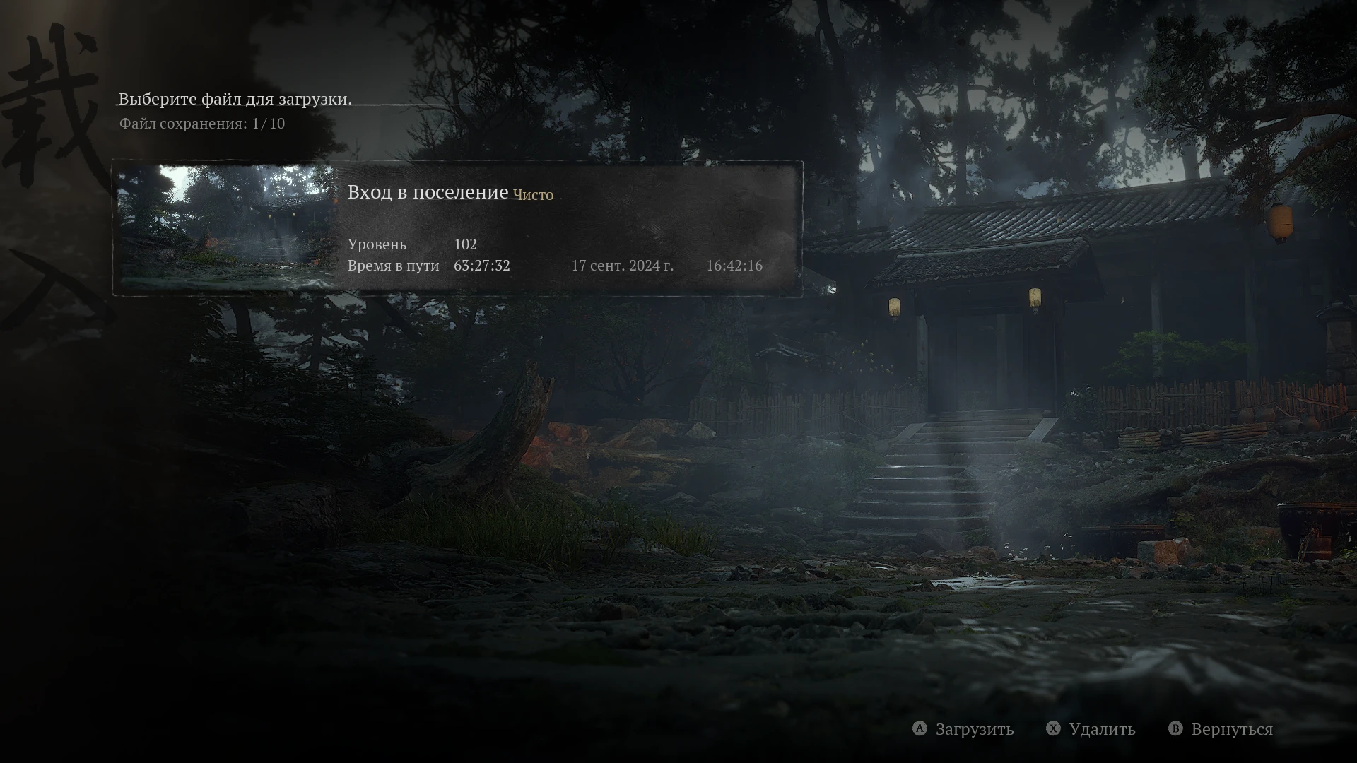 Black Myth: Wukong "Сохранение перед НГ+"