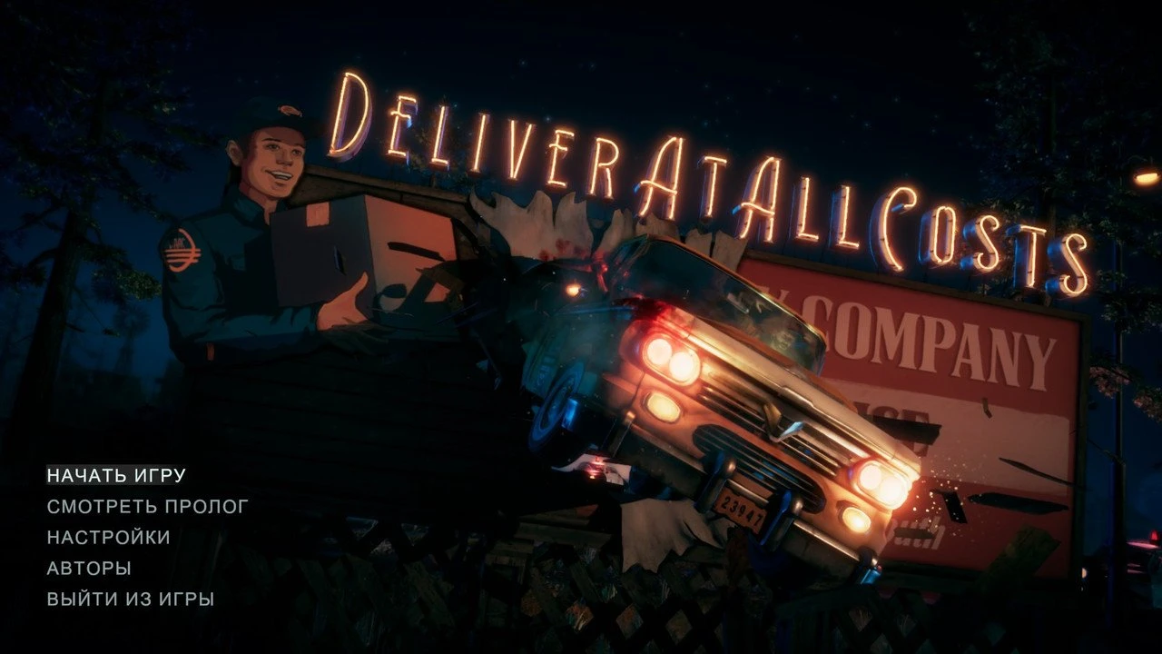 Deliver At All Costs "Русификатор текста машинный" {Chillstream, parabelum}