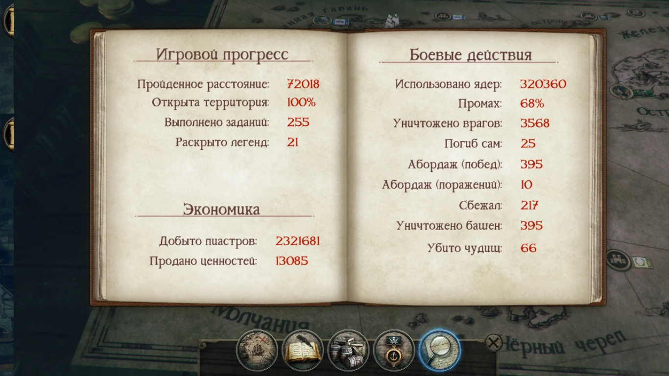 Tempest: Сохранение/SaveGame (Открыто 100% территории, выполнено 255 заданий)