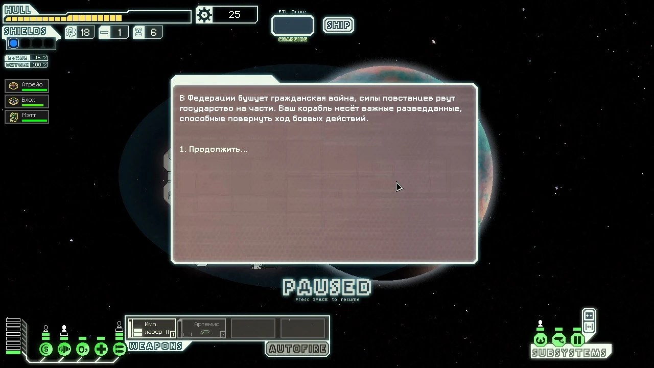 Русификатор  FTL: Faster Than Light (текст) - от ZoG Forum Team