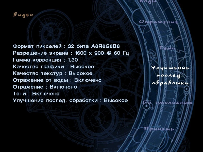 Русификатор Tomb Raider: The Angel of Darkness [текст]. (Совместим со steam)