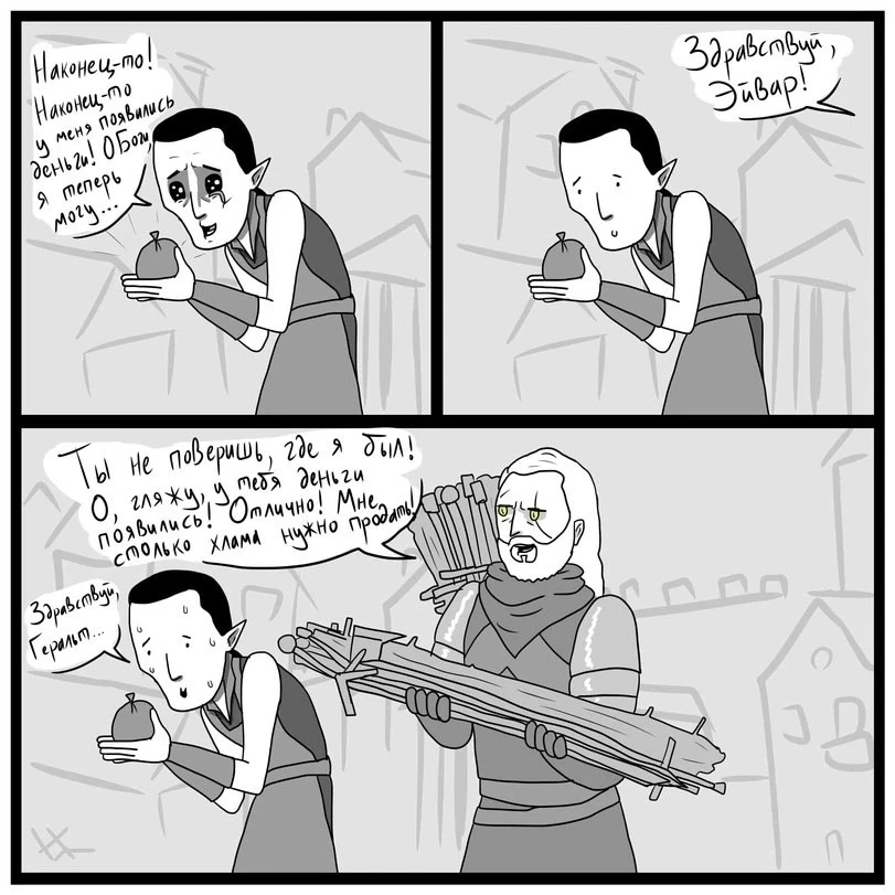 Эйвар долго с деньгами не сидит