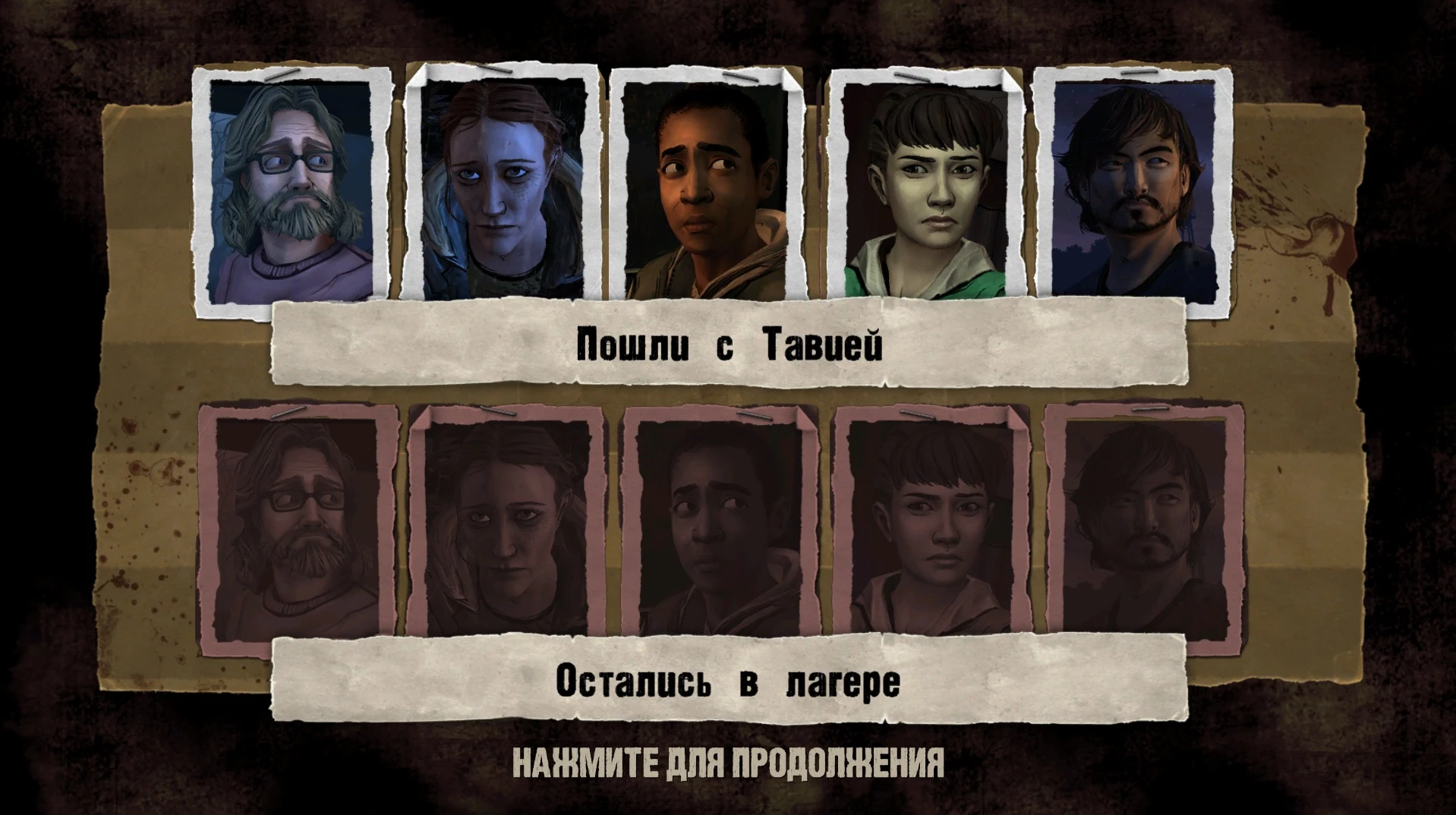 The Walking Dead: The Game: Сохранение/SaveGame (Пройдены все эпизоды, только плохие поступки)