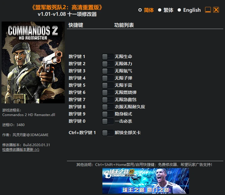 Commandos 2 - HD Remaster: Трейнер/Trainer (+11) [1.01 - 1.08] {FLiNG}