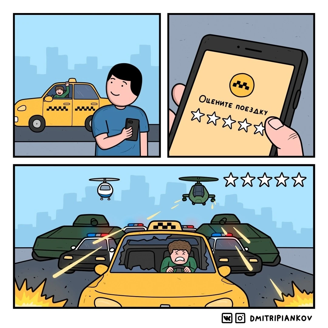 Оценил поездку на 5 звезд