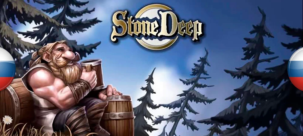 Stonedeep "Русификатор текста" [v1.0.2] {DragonZH}