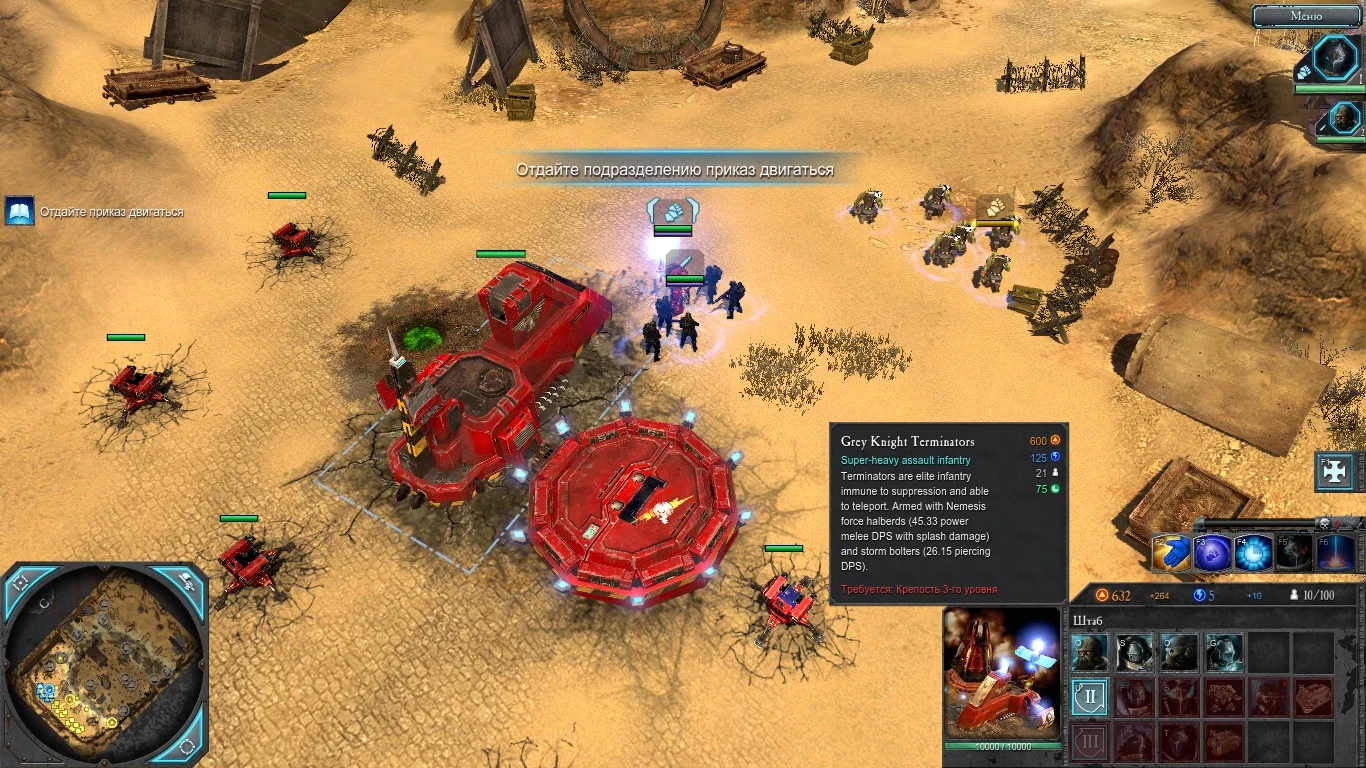 Warhammer 40.000: Dawn of War 2 "Elite Mod - Ver. 2.7.2"