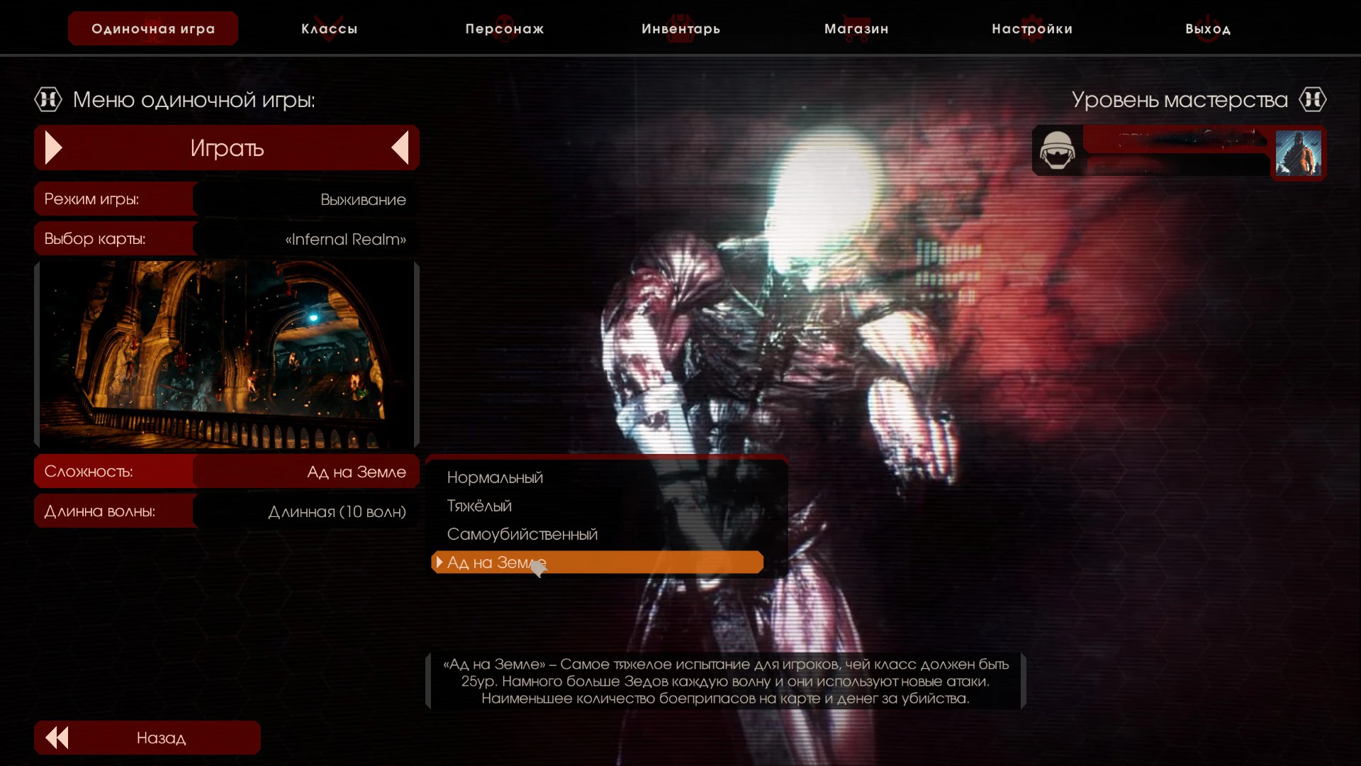 Killing Floor 2 Экран-меню+ Русификатор (текст) Hotfix [KF2 Build 1043 Tactical Response] {STEAM}