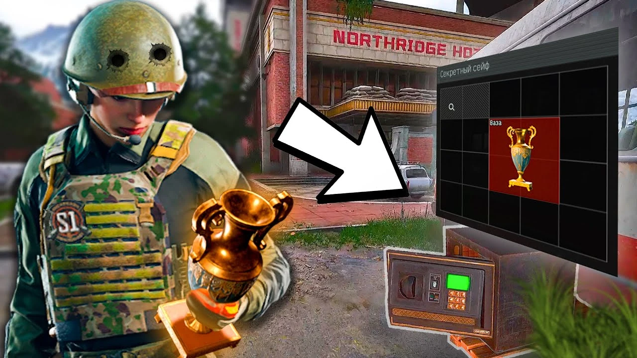 Карта "Нортридж" в Arena Breakout: Infinite: Все секреты, гайд по сейфам и фарму