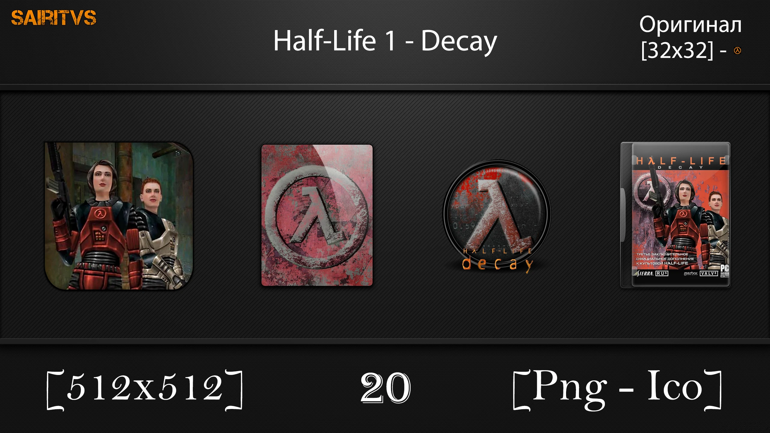 Half-Life: Decay "Иконки (ArtGamer)"