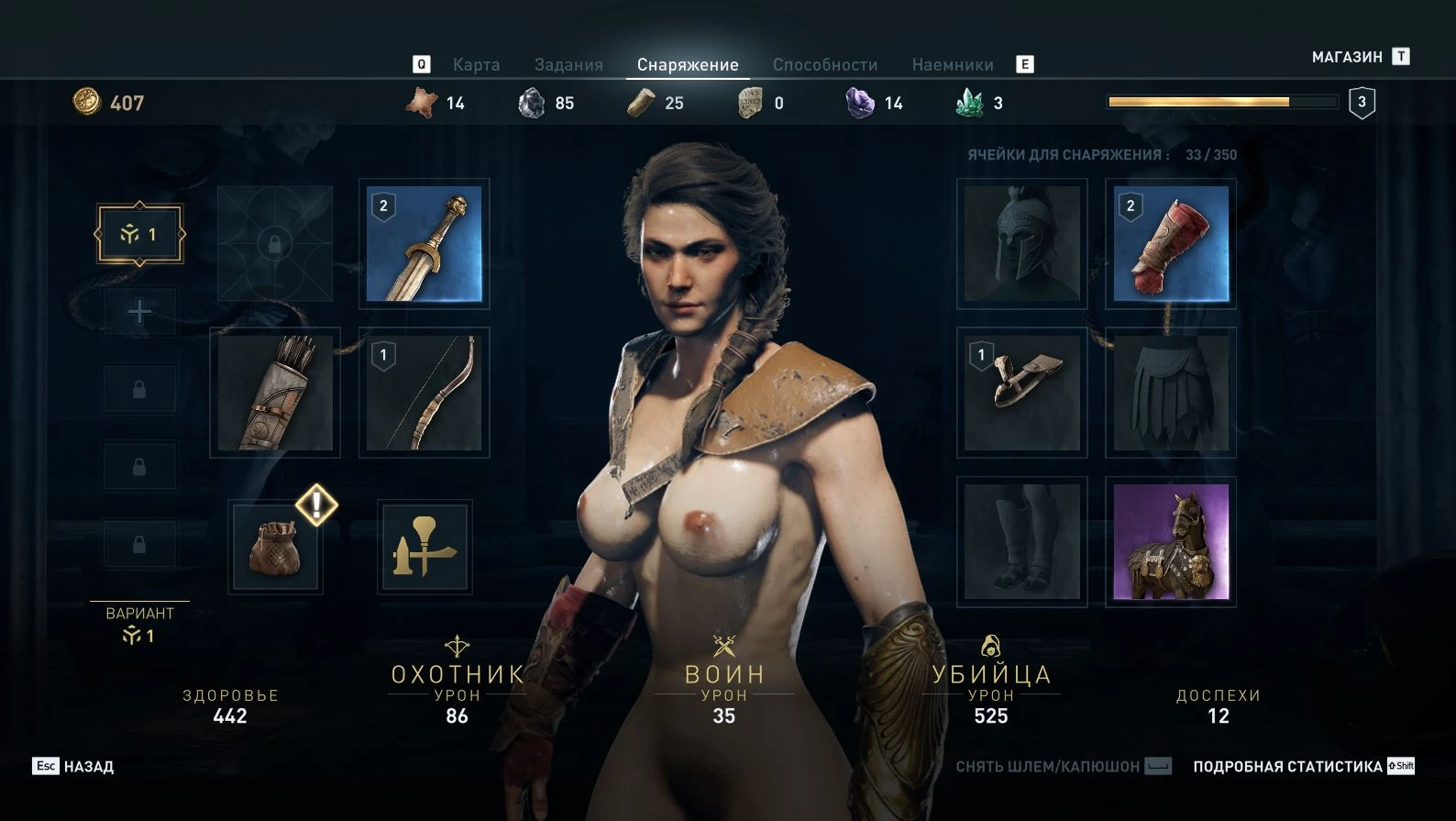 Assassins Creed Odyssey "Большая грудь Кассандра"