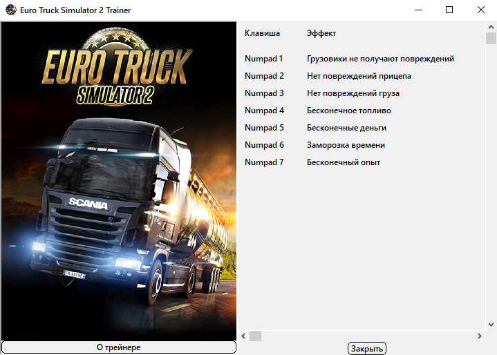Euro Truck Simulator 2 "Трейнер +7 (1.57.2.7s) " [UPD: 31.12.2025] {xX_Morda_Xx}