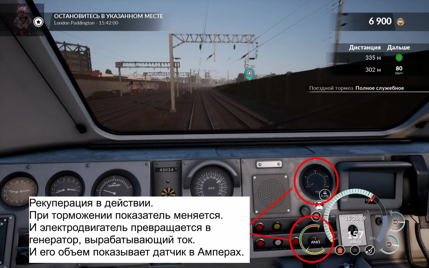 Train Sim World - Физика в игре. Рекуперация