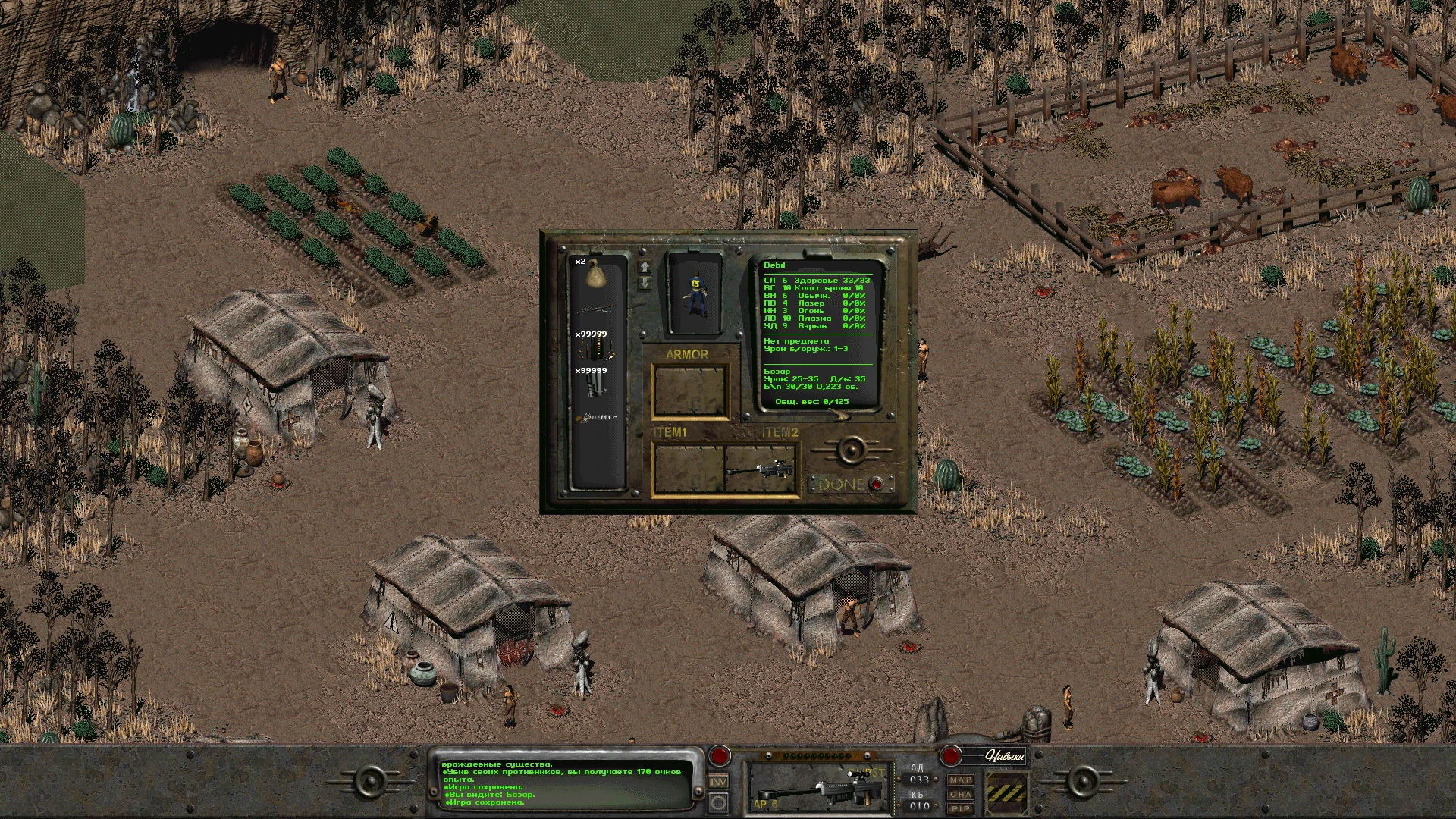 Fallout 2 Restoration Project "Cheat-Mode/Чит-Мод - Обнуление веса предметов"