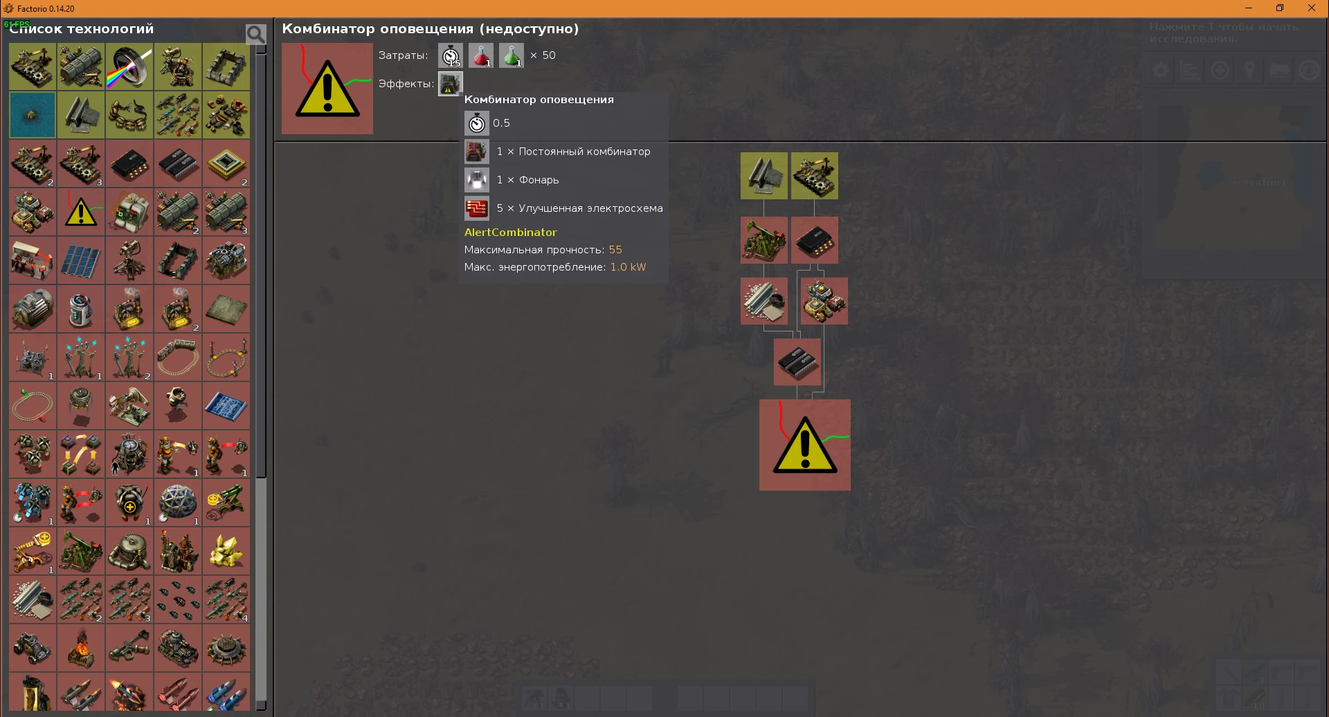 Factorio "AlertCombinator_0.0.1 (Factorio 0.14.20)"