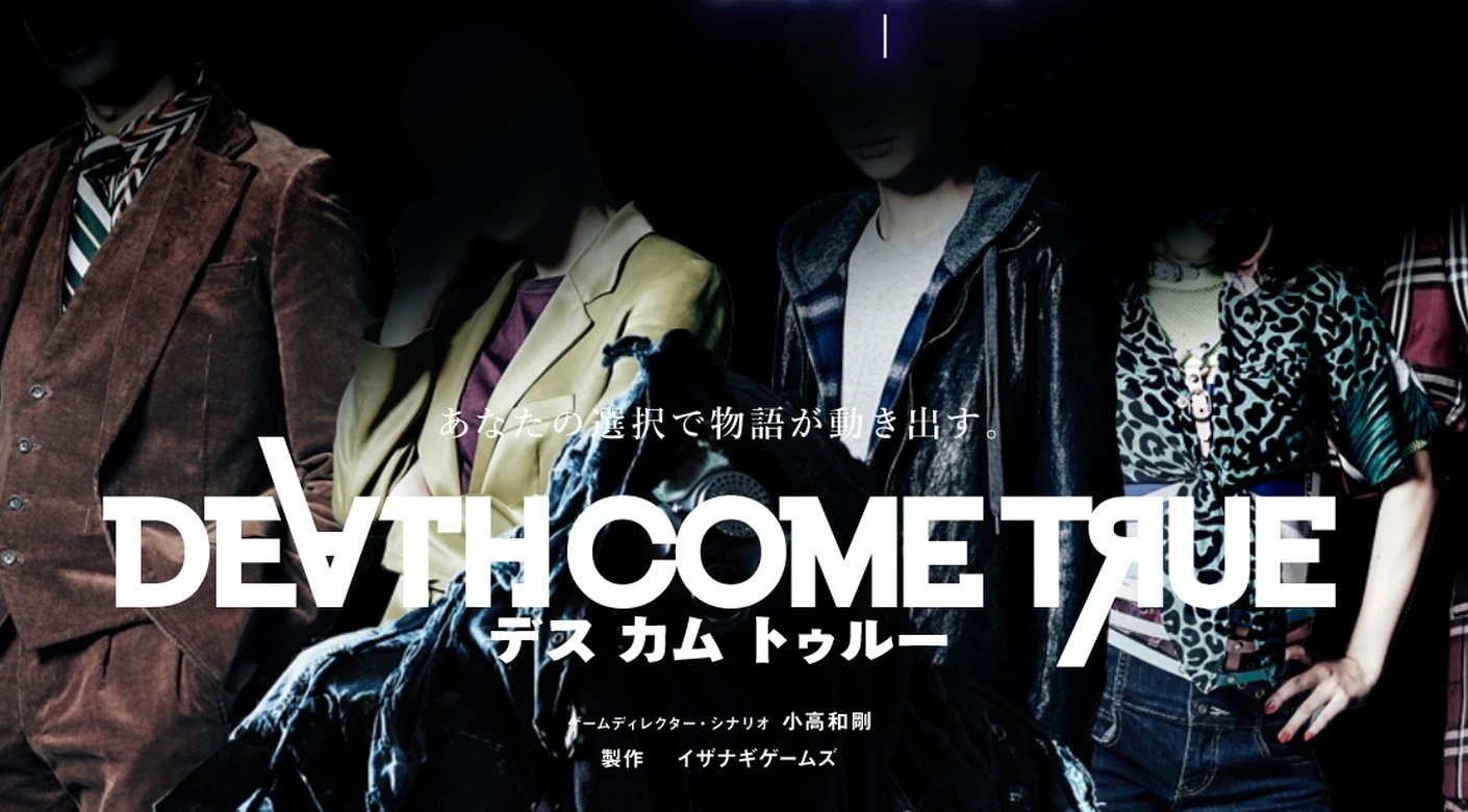 Физическая версия Death Come True для PS4 выйдет в середине октября в Японии