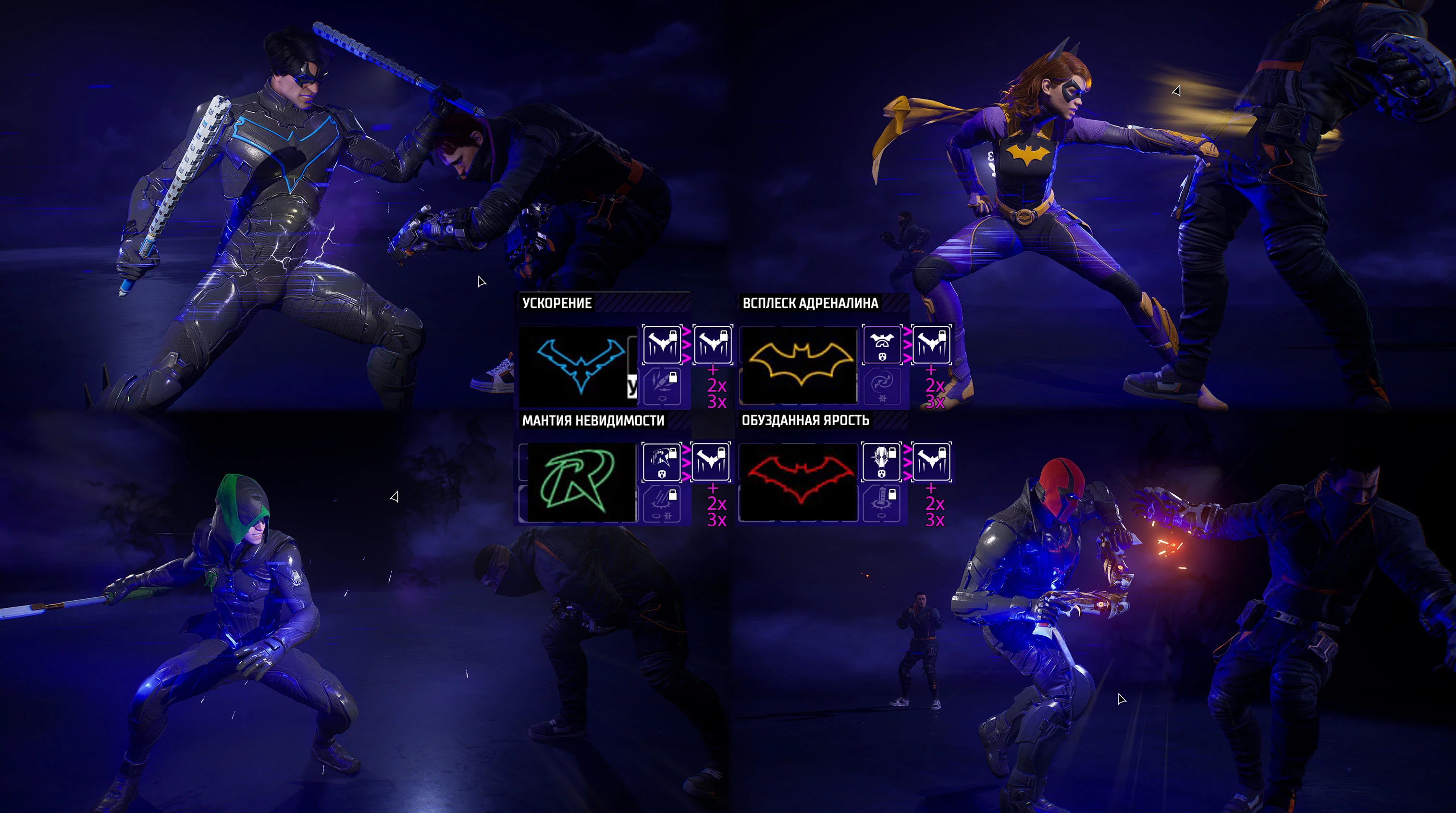 Gotham Knights "Ускоряющая способность Найтвинга для всех"