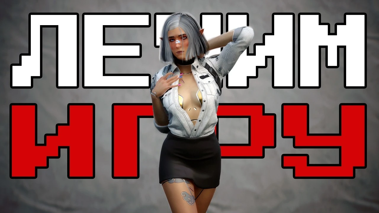 Лучшие моды для Cyberpunk 2077 - избавляемся от багов